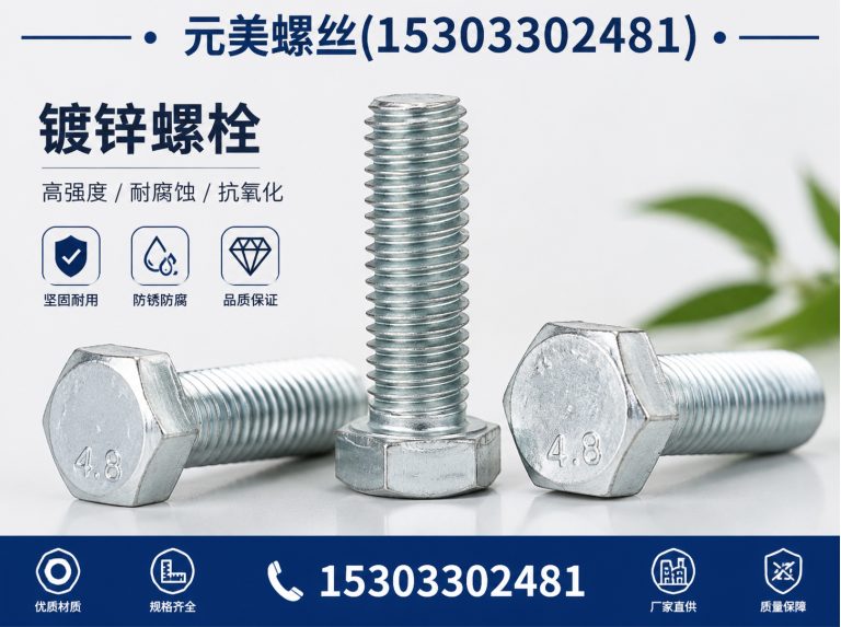 魏县元美螺丝展示图